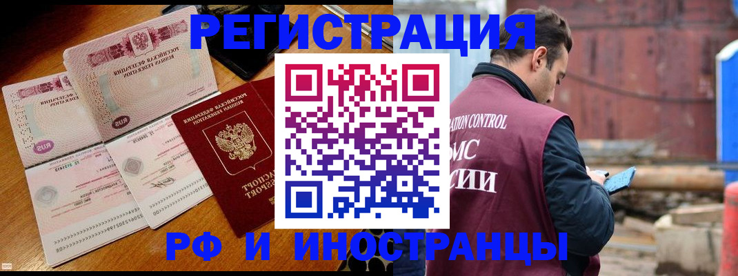 купить прописку в Можге