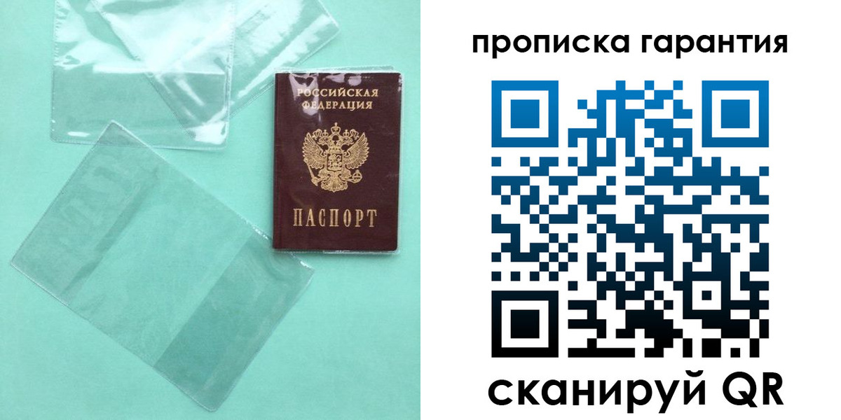 прописка иностранных граждан в Можге