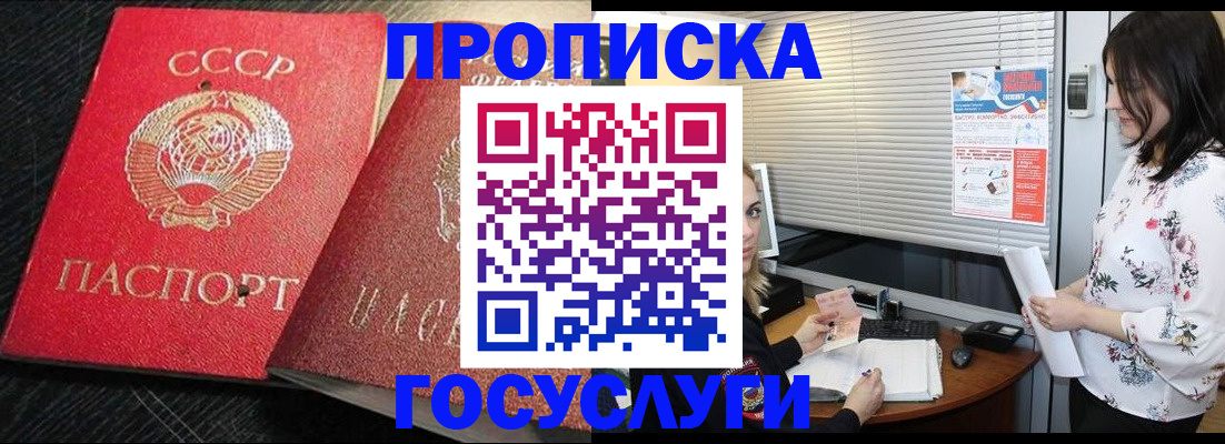 прописка иностранных граждан в Можге