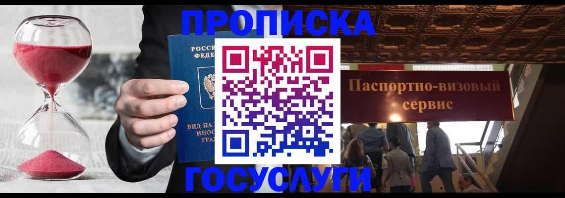 временная регистрация законно в Можге