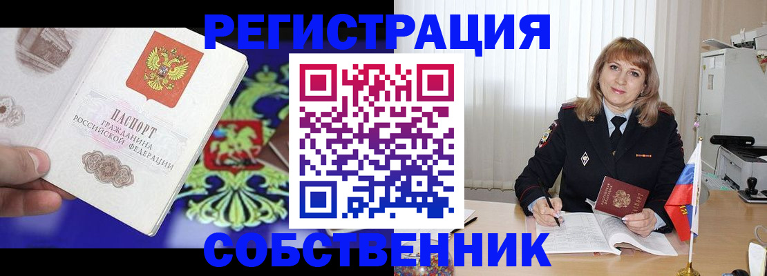 прописка для военкомата в Можге