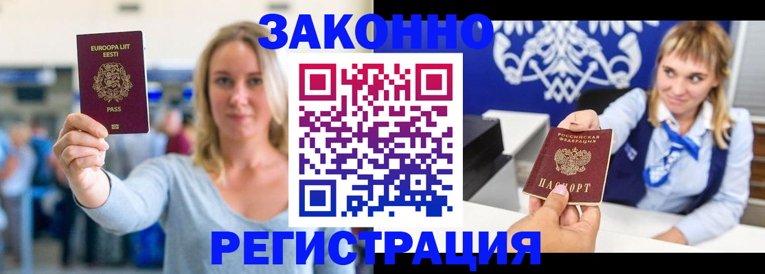 временная регистрация гарантия в Можге