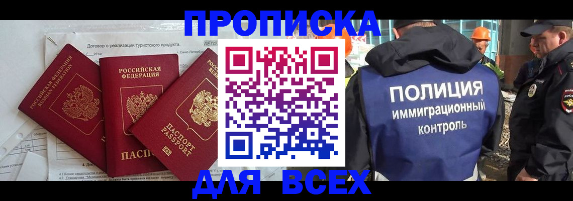 прописка регистрация в Можге