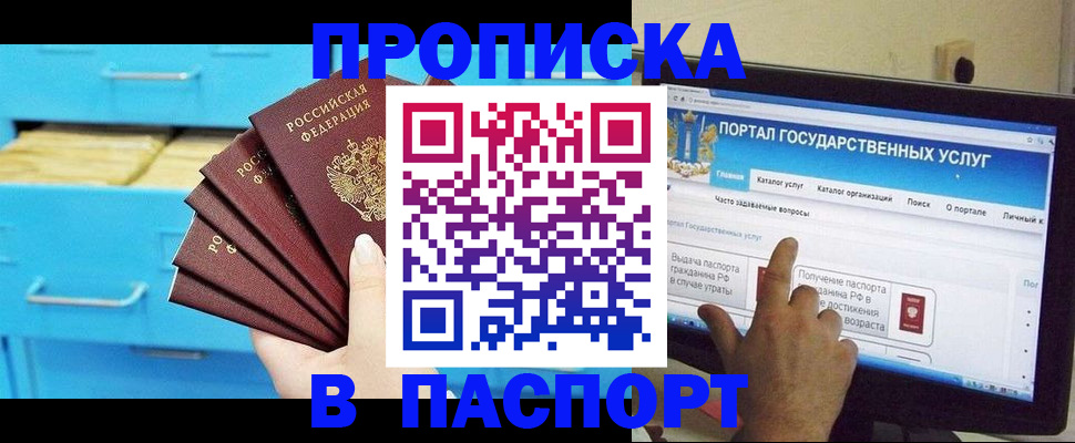 прописка для военкомата в Можге