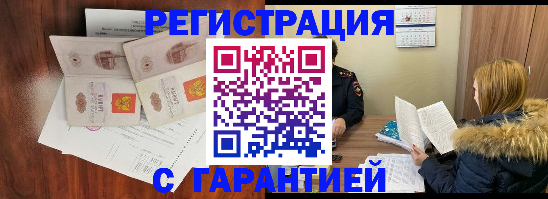 прописка в Можге